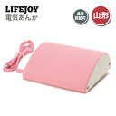 【送料無料】 LIFEJOY 電気あんか 山形 お湯を使わない 電気湯たんぽ 温度調節可 足が蒸れにくい 22×24.5×8cm ピンク AY601