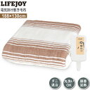 【エントリーで全品ポイント10倍】 【送料無料】LIFEJOY 洗える 電気毛布 188×130cm セミダブル 掛け敷き兼用 掛け 敷き ダニ退治 ブラウン BK552