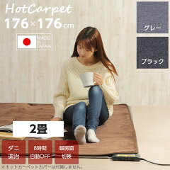 https://thumbnail.image.rakuten.co.jp/@0_mall/lifejoy-shop/cabinet/carpet/jpu201k/jpu201_main_1_2023.jpg