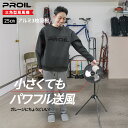 【1年保証】工業用扇風機 工場扇 三脚型 25cm 小型 アルミ羽根 換気 首振 ラウンドムーブ送風 ワンタッチ折りたたみ ミニ ブラック FTA252 プロイル LIFEJOY