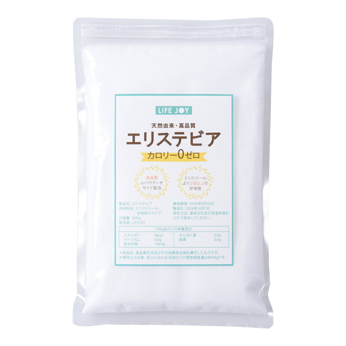 エリステビア 500g【エリスリトール の2倍以上の甘さ】【エリスリトール ステビア 糖質制限 ダイエット 調味料 人工甘味料 糖質オフ お菓子 糖質ダイエット 甘味料 おやつ 希少糖 ケーキ スイーツ パン 食事 食品 弁当 ギフト クッキー 砂糖 糖質 】