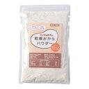 おからパウダー 400g