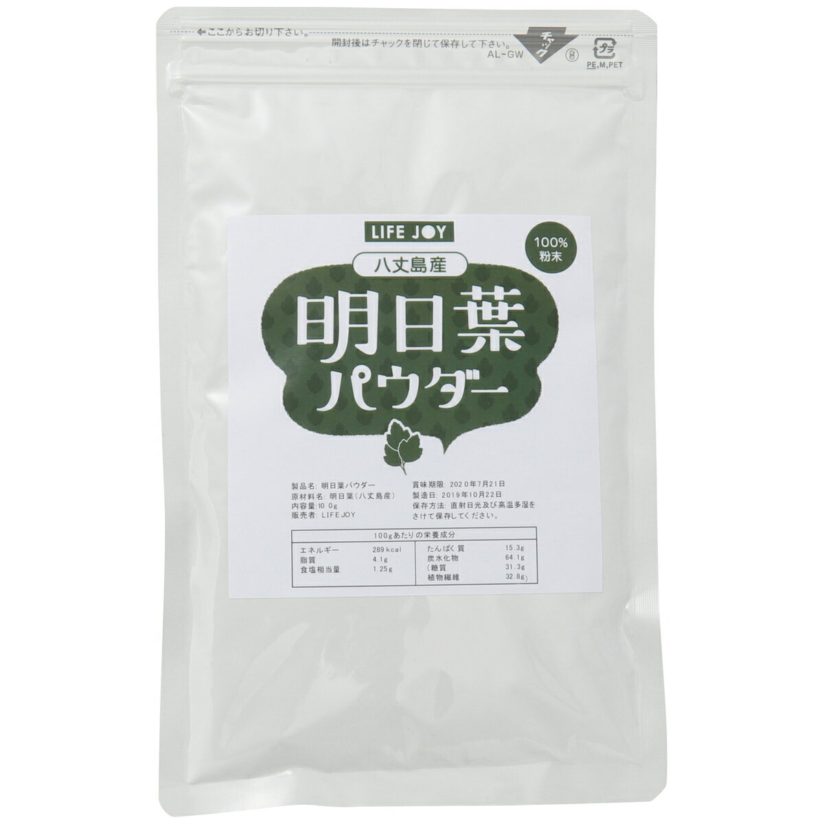 商品説明 名称 明日葉パウダー 原材料 明日葉（八丈島） 内容量 100g 賞味期限 別途ラベルに記載 保存方法 密封し乾暗所にて室温保存 販売者 LifeJoy 愛知県あま市古道千束10&nbsp; 健康食品”LifeJoy” 明日葉パウダー 100g【八丈島産の明日葉使用！】【計量スプーン付き】 【あす楽対応品＆送料無料！！】 八丈島産 の明日葉 を乾燥し粉末にしたものです。 ?明日葉は房総半島から紀伊半島の太平洋岸と伊豆諸島に自生しています、食物繊維、ビタミン、ミネラルを豊富に含みます。 明日葉の名前は、「葉を摘んでも明日には芽が出る」と形容されるように、強靭で発育が速いことに由来します。 水を加えて撹拌すると苦みがやや強い青汁として、お湯を加えると明日葉茶としてお飲みになれます。 ?ヨーグルトにリンゴやバナナなどのフルーツと一緒にミキサーにかけるとスムージーとしておいしく召し上がれます。 ?小麦粉に混ぜて、パンやクッキーを焼き上げると、知らないうちに食物繊維、ビタミン、ミネラルが摂取できます。 ?アイスクリームに加えると抹茶風に、白玉粉に混ぜるとウグイス餅風になります。 業界注目の”速達”を実現！弊社発送完了後 本州、四国 →翌日納品、沖縄、九州、北海道→翌々日納品可能！（※大型連休前後や台風等の場合は納期に遅れる出る可能性が御座います。また配送の時間帯はご指定頂けません＆ポスト投函となりますのでご注意願います。） 「栄養成分表示(100g中)」 エネルギー 289kcal、たんぱく質 15.3g、脂質 4.1g、炭水化物 64.1g （糖質 31.3g、食物繊維 32.8g）、食塩相当量 1.25g 2