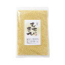 高きび「粒」（無農薬栽培）200g【メール便対応の為、代金引換・配達日・時間帯のご指定は不可となります。商品は郵便ポストへ直接配達となります】【4袋まで同梱対応可】