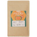 国産 パンプキンパウダー 100g【北海道産の南瓜100%】【国内食品工場にて加工】