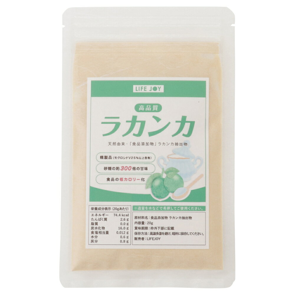 楽天LIFE JOY 楽天市場店高品質 ラカンカ 1kg （50袋） 【 高品質 羅漢果 甘味料 砂糖 調味料 らかんか 代用 羅漢果顆粒 天然甘味料 お砂糖 茶色い 健康 羅漢果糖 お菓子 内祝い 小分け 代替 羅漢果100％ 糖質 ケーキ 天然 使いやすい 粉末 お菓子 スイーツ エリスリトール 】