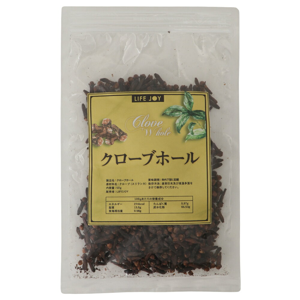 クローブホール 50g【スリランカ産】【国内加工品】