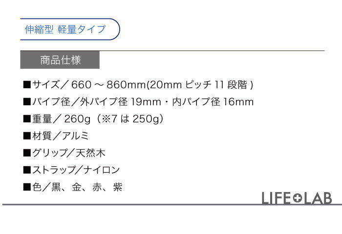 おしゃれ軽量アルミ杖キララケインMIKIミキ伸縮アルミ杖ステッキ