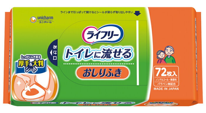 ユニチャーム ライフリー おしりふき トイレに流せる72枚 1袋 （54432）