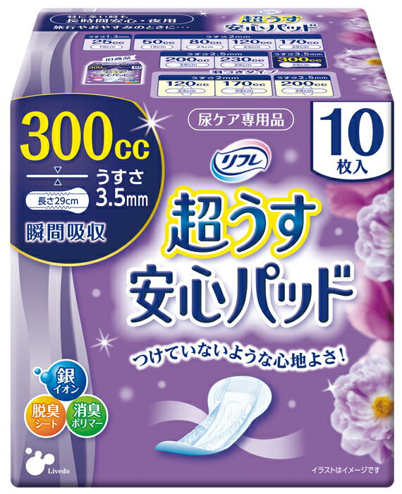 リブドゥ リフレ 超うす安心パッド 特に多い時も 300cc 1袋 10枚