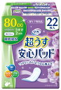 リブドゥ リフレ 超うす安心パッド 安心の中量用 80cc 1袋 22枚