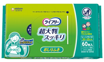 ユニチャーム ライフリー おしりふき 超大判スッキリ 60枚 1袋 （54460）