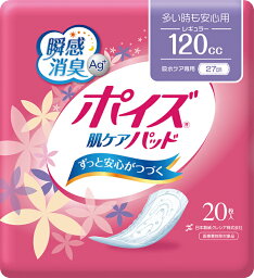 日本製紙クレシア ポイズ肌ケアパッド レギュラー 1袋 20枚
