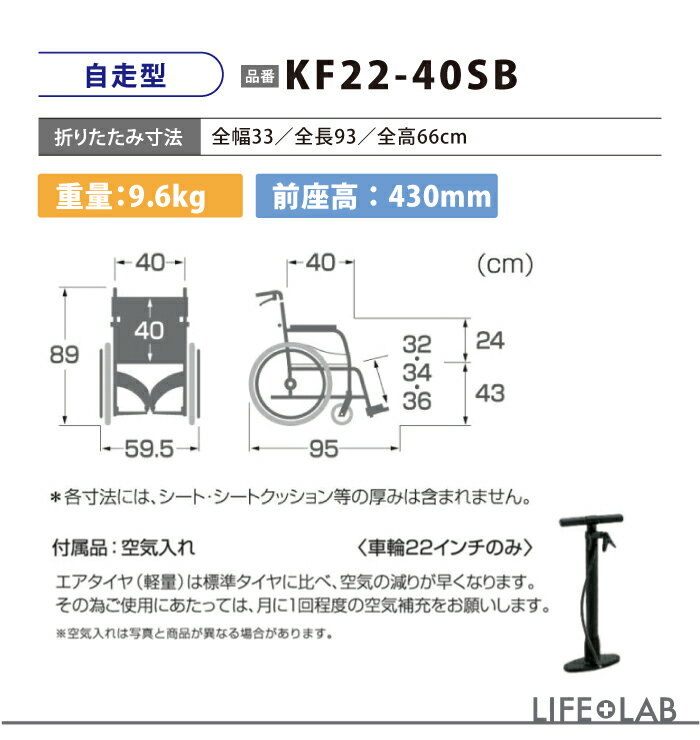 カワムラサイクル 最軽量 車椅子 ■ KF22-40SB 【代引不可】 アルミ製 軽量 【カワムラ/ 自走 介助 兼用 車いす 】 ふわりすシリーズ 3