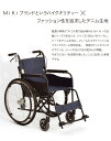 【即納】 車椅子 軽量 折り畳み コンパクト ジーンズ 車イス JEANS by M LAB-1 デザイン で選ぶ 車いす MIKI ミキ の BAL-1 BAL−1 ( バル-1 )をベースに お洒落 デザイナーズ デニム 自走 介助 兼用 折りたたみ ノーパンク タイヤ 3