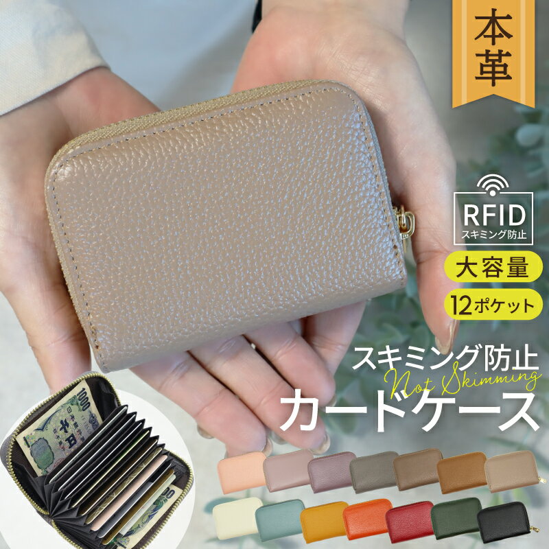 【本気度UP!全商品MAX40%OFF】 カードケース 大容量 本革 カード入れ レディース じゃばら 薄型 小さめ スリム ミニ 標準サイズ カード多数収納型...