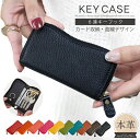 お得♪ 使い勝手のいい 4種類の収納 取り外し 可能 キーリング チェーンタイプ 6連式 キーフック カードポケット 2つ かっこいい 便利 定番 人気 おすすめ 柔らかい革製品 複数鍵 まとめ