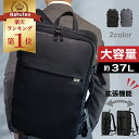 【300枚限定→MAX50%OFFクーポン】 【楽天1位】 ビジネスリュック メンズ 大容量 出張 YKK 37L リュックサック ビジネス リュック ビジネス...