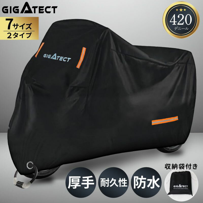 【スーパーSALE限定！MAX64%OFF】【大型 バイクカ