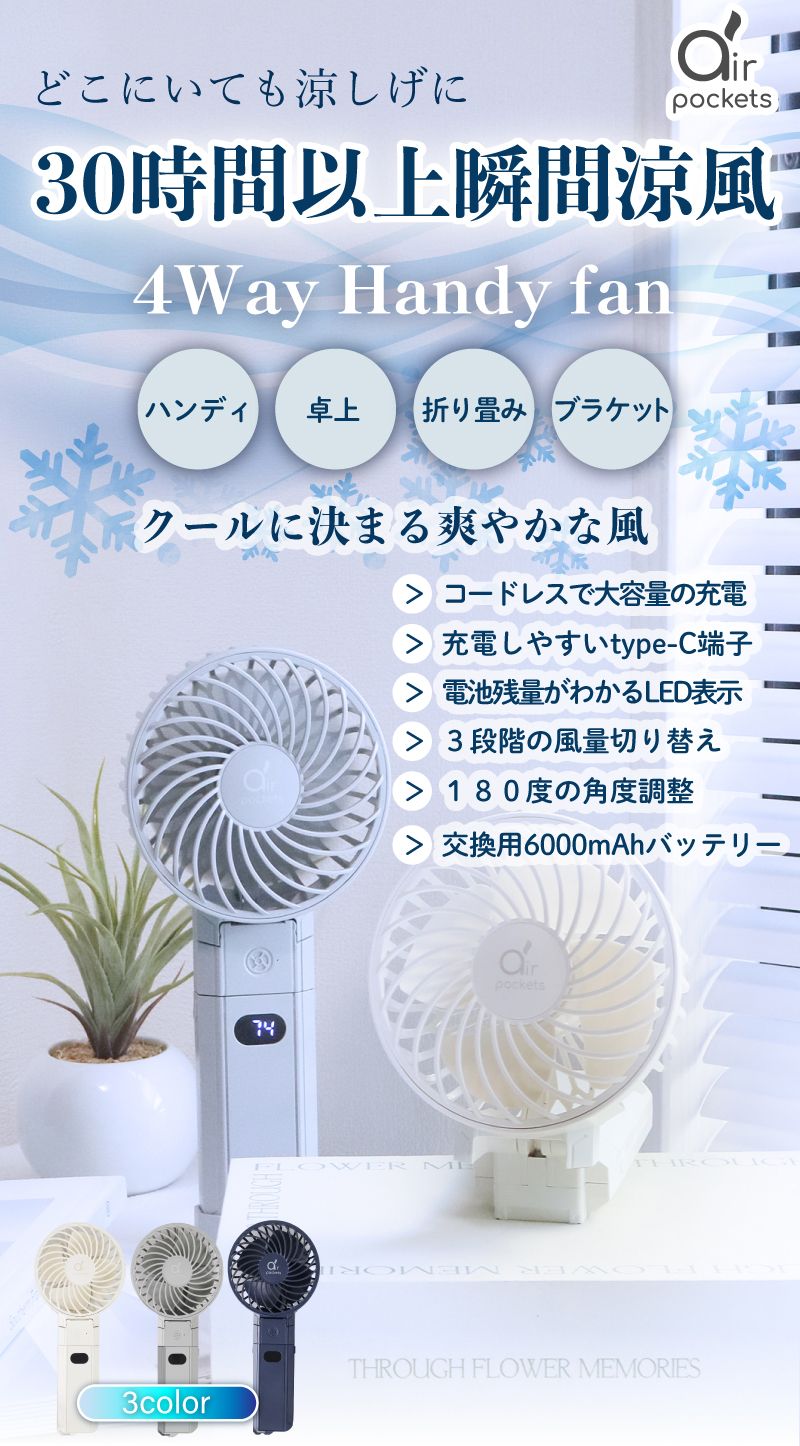ライフライブコマーズの【大特価・46%OFFクーポン！】 ハンディファン 扇風機 ミニ 卓上扇風機 小型 携帯扇風機 手持ち扇風機 手持ち 卓上 スマホスタンド 長時間 折り畳み USB ミニ扇風機 充電式 usb-c モバイルバッテリー 飛行機 折りたたみ USB充電式 父の日プレゼント 冷却 強風 彼氏｜アングル2