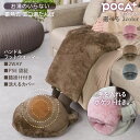 【超目玉・55%OFF】 ひざ掛け付き 湯たんぽ 充電式 フットウォーマー コードレスあんか コードレス湯たんぽ 足元 足入れヒーター ボア ゆたんぽ フットウォーマーラウンド型 お湯を使わない湯たんぽ 脚温機 電気 フットポケット付き USB式 足元ヒーター かわいい