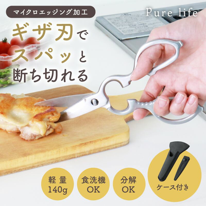 【大特価・55%OFFクーポン!】 \新発売/ キッチンバサミ キッチンはさみ 錆びにくい 料理はさみ 多機能 アウトドア 蓋開け 持ち運び キッチンツール ステンレス製 調理用ハサミ キャンプ用 左利き 食洗機 分解して洗える 食洗器 缶開け