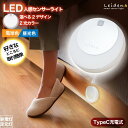 【クーポン利用で43%OFF】 フットライト LED 人感センサーライト 充電式 非常灯 足元灯 照明 足元 センサーライト 屋内 室内 ライト 薄型 usb 小型 子供部屋 かわいい 常夜灯 明るさ ナイトライト 間接照明 廊下 人勧センサー 目に優しい 玄関 電気代 人感