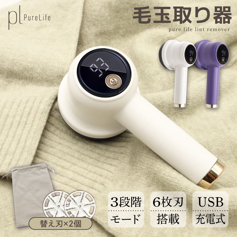 【本気度UP!全商品MAX40%OFF】 毛玉取り 電動毛玉取り 毛玉取り機 毛玉取り器 強力 けだまとり 電動 充電式 金属刃 小型設計 旅行 軽量 海外兼用...