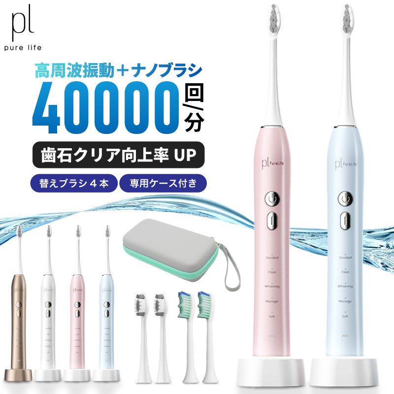 【本気度UP!全商品MAX40%OFF】 【音波歯ブラシ 満充電197日稼働 替えブラシ2本】 電動歯ブラシ 充電式 電動歯磨き 電動 歯ブラシ 音波 電動 音...