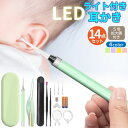 【枚数限定→MAX50%OFFクーポン】 \大人気♪/ ライト 耳かき LED 耳垢 赤ちゃん 生活 雑貨 プレゼント かわいい ステンレス製 拡大鏡付き 光る耳かき 耳掃除 光る 子供 ステンレス 持ち運び可能 光るピンセット 便利グッズ 耳掻き 耳かきピンセット