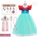 即納 ＼豪華7点セット!／ プリンセスドレス お姫様 クリスマス ワンピース 衣装 子供 コスプレ 子供ドレス 仮装 パーティードレス 子供..