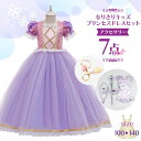 ＼SSクーポン50%OFF／ 即納 ＼豪華7点セット!／ プリンセスドレス お姫様 クリスマス ワンピース 衣装 子供 コスプレ 子供ドレス 仮装 ピンク パーティードレス 子供服 プリンセス 女の子 マーメイド キッズドレス 子供用 ロングドレス コスチューム ティアラ