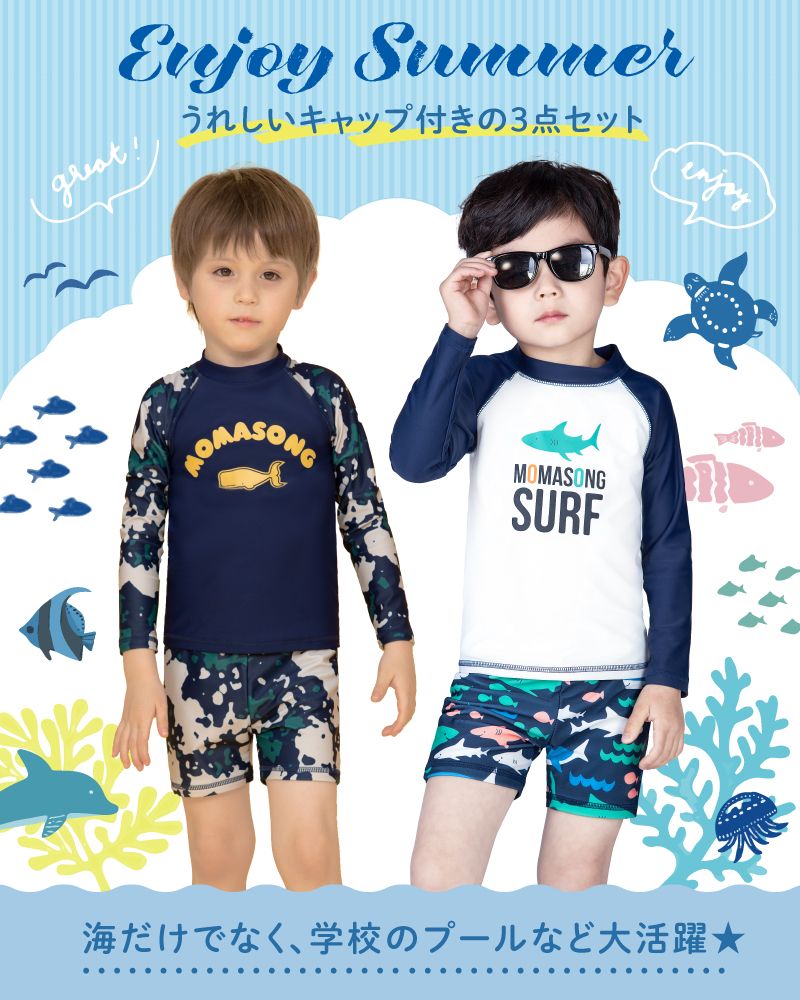 【本気度UP!全商品MAX40%OFF】 水着 子供水着 ラッシュガード 男の子 子ども 子供 ...