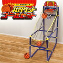 バスケットゴールセット バスケットボール バスケ ゴール セット おもちゃ 玩具 スポーツ ミニバスケットゴール トレーニング キッズ トイ 家庭用 室内 練習...