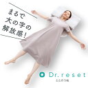 健康枕 Dr.reset ととのう枕 グレー 枕 肩こり 首こり 低反発 まくら 低反発枕 安眠枕 安眠まくら 安眠グッズ 快眠 快眠枕 快眠グッズ ウレタン 健康枕 高さ調節 高さ調整 通気性 息がしやすい ストレッチ 肩 首 アイテム マクラ ストレートネック いびき グッズ 送料無料