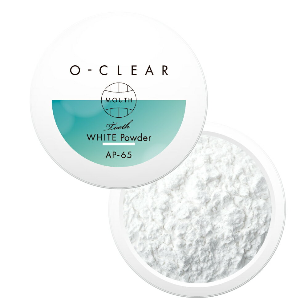 O-CLEAR トゥースホワイトパウダー 歯磨き ホワイトニング 歯磨き粉 ハミガキ粉 歯みがき 歯 アパタイト 歯を白くする 虫歯 口臭 黄ばみ ヤニ 着色汚れ 歯垢 自宅 はみがき 粉 グッズ 毎日 習…