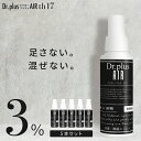  除菌 消臭 ドクタープラス エアー Dr.PLUS AIR 塩 超純水 次亜塩素酸 次亜塩素酸水 電解 機能水 ウィルス 細菌 花粉 カビ ペット マスク 加湿器 犬 猫 トイレ キッチン 生ごみ 感染予防 靴 臭い タバコ 介護