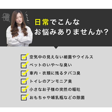 【100ml 5本セット】【正規品 日本製】 次亜塩素酸水 ドクタープラス エアー Dr.PLUS AIR 塩 超純水 次亜塩素酸 電解 機能水 200ppm 除菌 消臭 ウィルス 細菌 花粉 カビ ペット マスク 加湿器 犬 猫 トイレ キッチン 生ごみ 感染予防 靴 汗 体臭 臭い タバコ 動物 介護