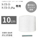 キャットタワー 突っ張り式 専用 10cm 延長 支柱 猫タワー コットン ネコ 頑丈 臭わない