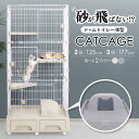 【期間限定価格】キャットケージ 2段 3段トイレ付き 猫ゲージ キャットゲージ ペットケージ ドーム型 ケージ ペット 猫 キャット 収納 キャスター付 猫用ケージ 多頭飼い おもちゃ入れ キャットハウス ネコハウス