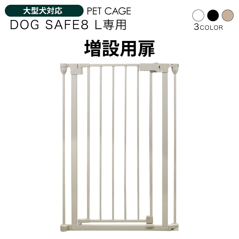 ڥåȥ DOGSAFE8 L    ڥåȥ   ڥåȥե  淿 緿 ɲåѡ