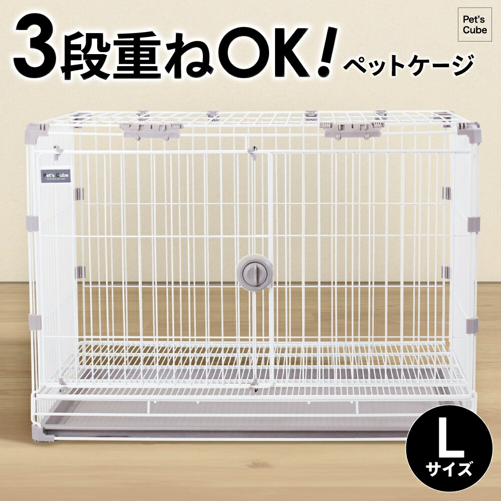ペットのゲージ 楽天市場】犬 ゲージ（奥行（cm）80 ～ 89.9）（犬小屋・ケージ