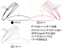 【ノンスリップスリムハンガー5本組】スリム設計 厚さ3.8mm 軽量 省スペース PVC コーティング フック固定式 シャツ スラックス ズボン パンツ 干し 洗濯 収納 シルバー 黒 ピンク すべらない すべりにくい 滑り止め 滑らない