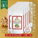 有機JAS規格「100%田七人参」12袋(1,800粒)25%OFF☆送料無料有機栽培 田七人参100%使用(田七人参 錠剤 サポニン 田七人参 サプリメント ...