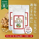 【正規販売店】 有機JAS規格 国内製造「100％田七人参」3袋(450粒)5％OFF☆送料無料！有機栽培 田七人参100％使用（田七人参 錠剤 サポニン 田七人参 サプリメント サプリ 粒 美容 健康 サプリメント サプリ でんしちにんじん ギフト プレゼント 健康)