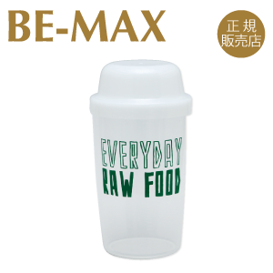 BE-MAX RAW FOOD 50 シェーカー（ビーマックス BE MAX FOOD 50 酵素ドリンク用 シェイカー プラスチック シェーカー シェイカー）