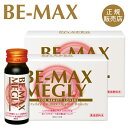 【正規販売店】BE-MAX MEGLY 2箱セット☆送料無料(ビーマックス メグリィ)心と体の美とめぐりをサポートするショウガドリンクです。ショウガドリンク/ショウガ発酵エキス/黒大豆ポリフェノール/ブラックジンジャー/megly/メグリィ