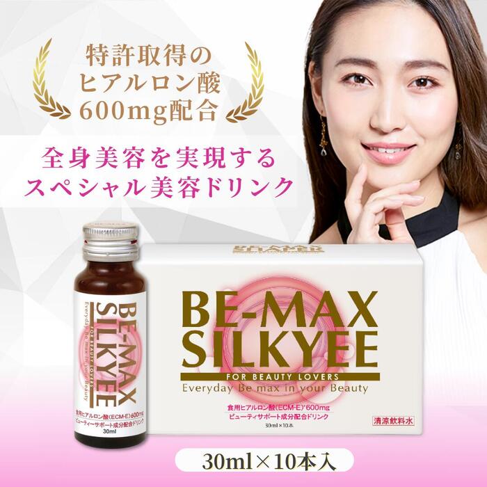 ビーマックス シルキー 30ml 10本 ヒアルロン酸 美容ドリンク BE-MAX SILKYEE サプリエイジングケア プラセンタ コラーゲン 高吸収 健康 美容飲料 効果 美肌うるおい ハリ 飲む 飲み物 女性 美容サプリメント 送料無料 【正規販売店】