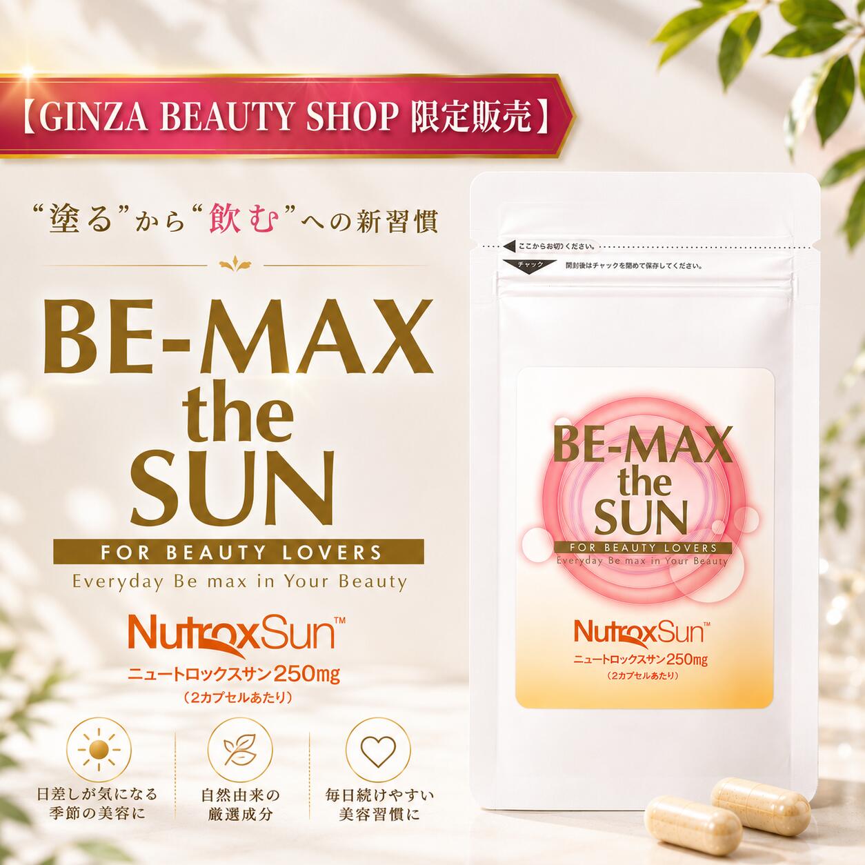 楽天市場】ビー マックス ザ サン aa+の通販