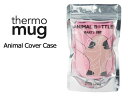 ＼P10倍／サーモマグ（thermo mag）ANIMAL COVER CASE PINK AM18-CV